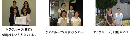 メンバー