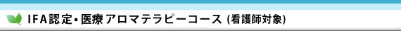 IFA�F�胁�f�B�J���A���}�e���s�[�R�[�X